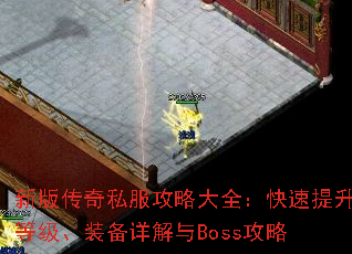 °洫˽ԴȫȼװBoss