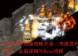 °洫˽ԴȫȼװBoss